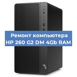 Замена ssd жесткого диска на компьютере HP 260 G2 DM 4Gb RAM в Самаре